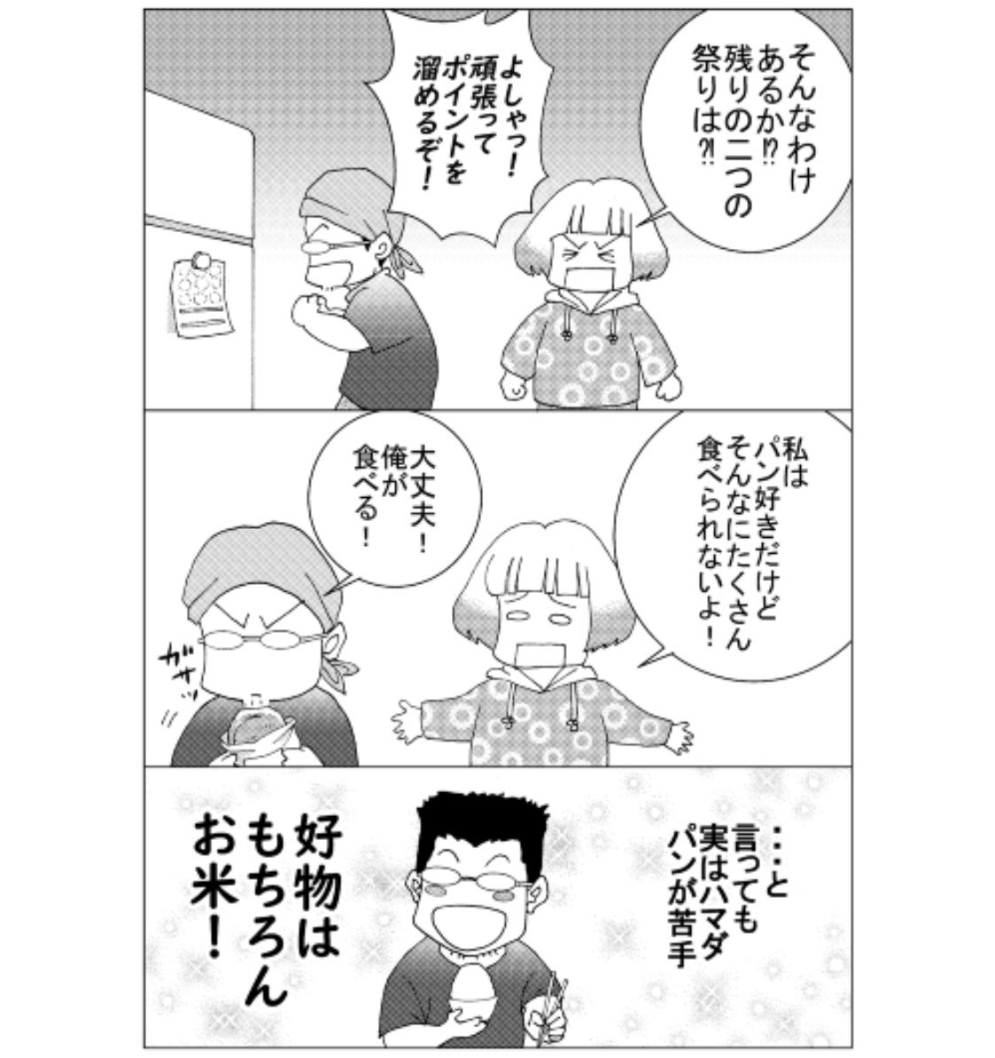 「ハマダは天然色」24をアップしました!
ハマダは日本3大祭りに参戦!!!!

Pixiv:
https://t.co/e4QsP9aekU

拡大して見たい方:
https://t.co/rPDJtPBMHF

#漫画が読めるハッシュタグ 
#エッセイ漫画 
#国際結婚 
#創作漫画 