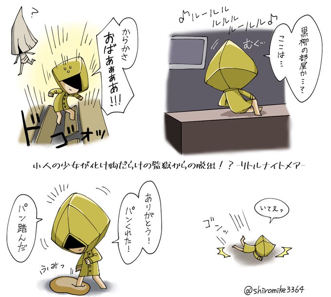 なくなる ダイバー 個性 レトルト リトル ナイトメア Nenkin Shibata Jp なくなる ダイバー 個性 レトルト リトル ナイトメア Nenkin Shibata Jp