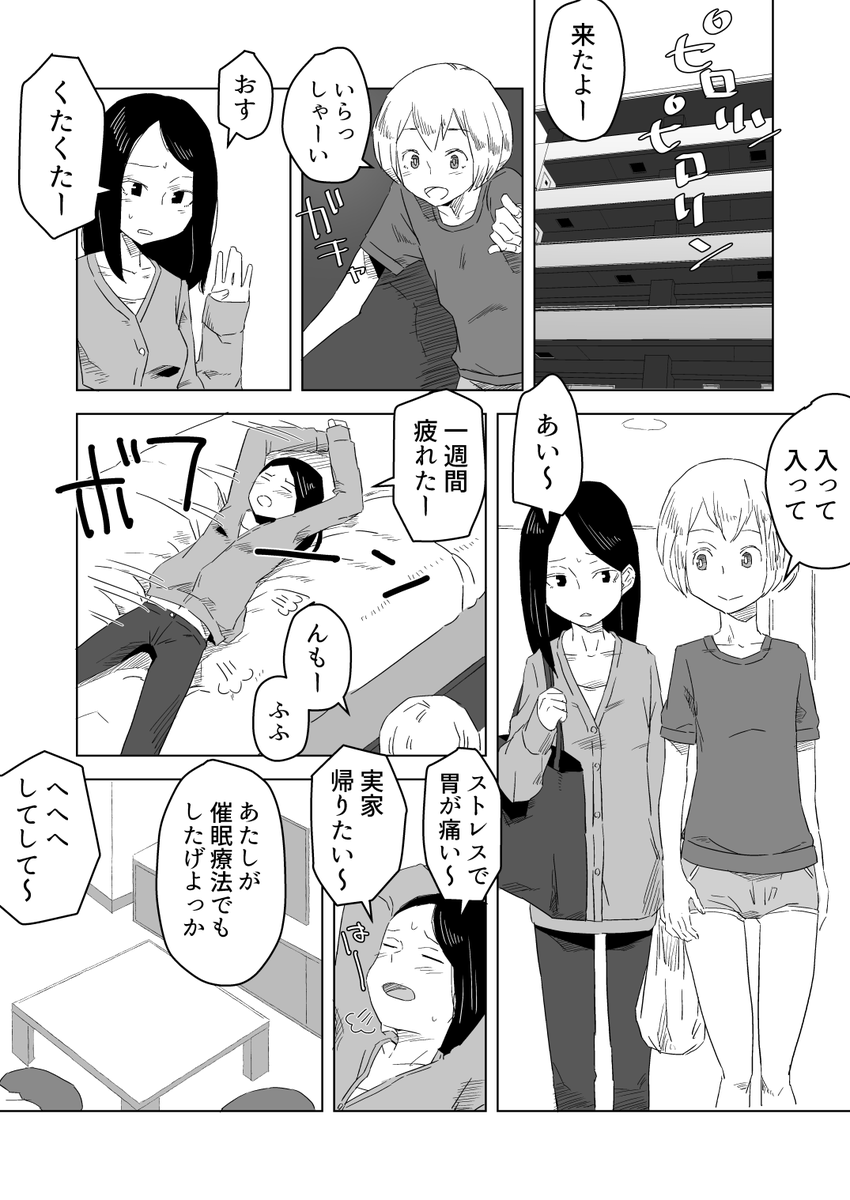 支援サイトにて描いていた催眠マンガ完結更新しました。全16ページでございます。4ページ目まで置いておきますのでよろしければ～!!

FANBOX:https://t.co/wz9VCux4Bx
FANTIA:https://t.co/hiSyBro430 