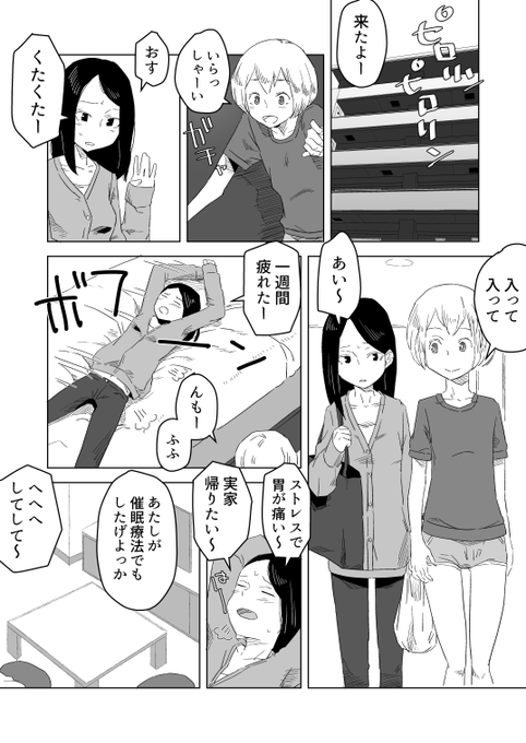 支援サイトにて描いていた催眠マンガ完結更新しました。全16ページでございます。4ページ目まで置いておきますのでよろしければ～!!

FANBOX:https://t.co/wz9VCux4Bx
FANTIA:https://t.co/hiSyBro430 