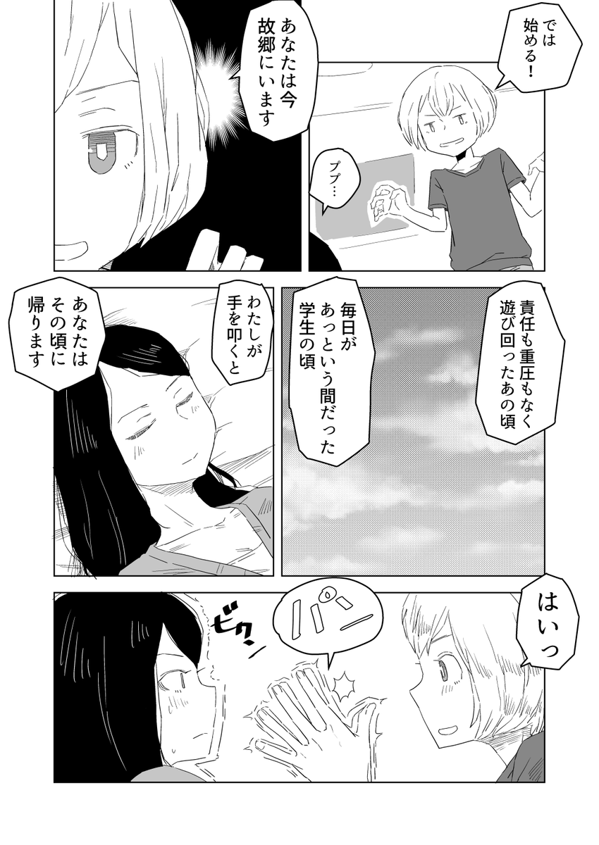 支援サイトにて描いていた催眠マンガ完結更新しました。全16ページでございます。4ページ目まで置いておきますのでよろしければ～!!

FANBOX:https://t.co/wz9VCux4Bx
FANTIA:https://t.co/hiSyBro430 