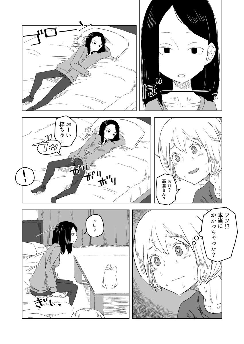 支援サイトにて描いていた催眠マンガ完結更新しました。全16ページでございます。4ページ目まで置いておきますのでよろしければ～!!

FANBOX:https://t.co/wz9VCux4Bx
FANTIA:https://t.co/hiSyBro430 