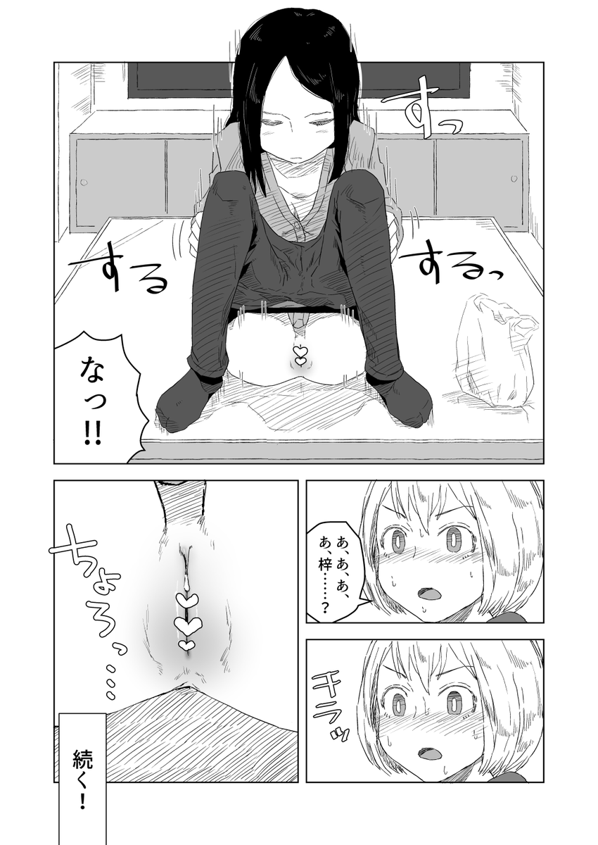 支援サイトにて描いていた催眠マンガ完結更新しました。全16ページでございます。4ページ目まで置いておきますのでよろしければ～!!

FANBOX:https://t.co/wz9VCux4Bx
FANTIA:https://t.co/hiSyBro430 