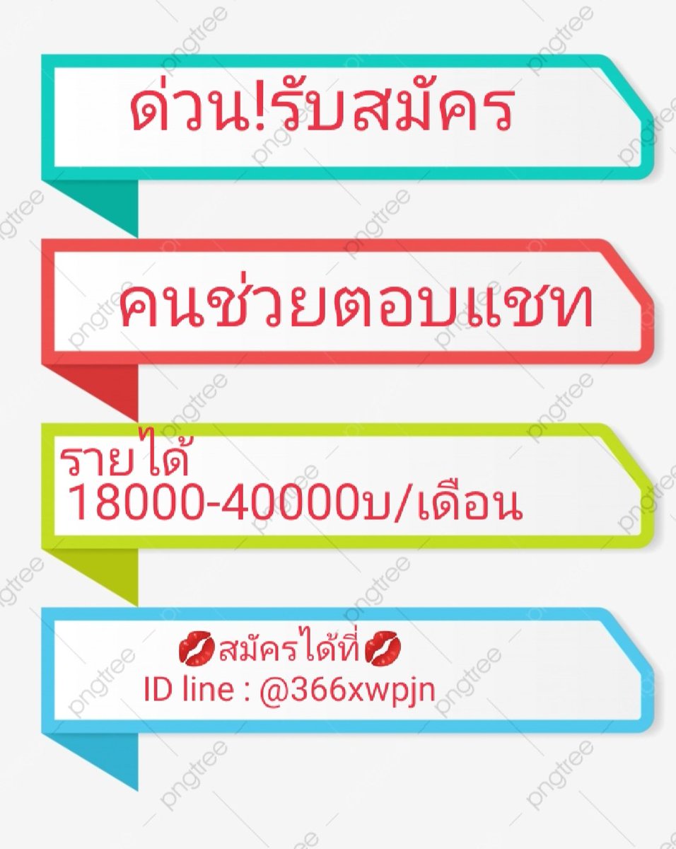 Pitsanu69005423's tweet photo. @laysthailand #มิวศุภศิษฏ์ชอบก๊อปงานคนอื่น #WIDM #Mello #meteor #TakeMeOut #คดีคู่จิ้น #tommytiernanshow #Pokemon25 
#CHEMUN #หวย #หวยเด็ดงวดนี้ #แบมแบมของขลัง
#งานออนไลน์
#งานพาร์ทไทม์
#งานออนไลน์รายได้ดี
สนใจกรอกข้อมูลกดลิังค์
👉 https://t.co/qXRb1BfdVS https://t.co/7GQ1wzsh2E