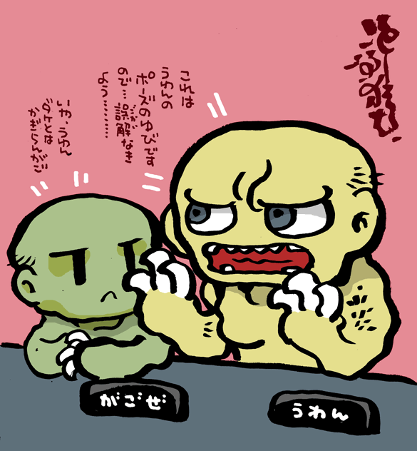 #妖界東西新聞 【もうこがご連合の会合】https://t.co/nIspiB6Qkc 