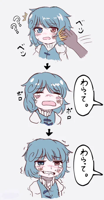 こがさちゃんいじめ 