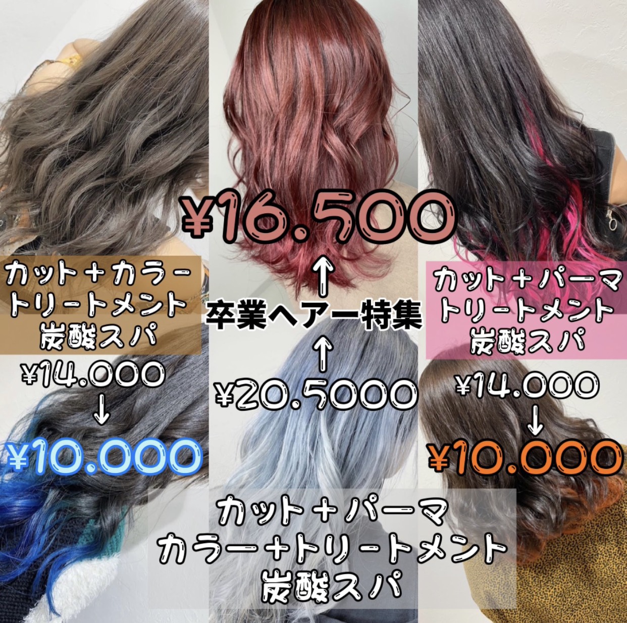 تويتر 荒尾美容室 Leon レオン على تويتر Leon 新ブログ 黒髪卒業式 3月1日特別 Open T Co Dgbaq9njoj T Co 5jmjguylom