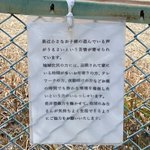 公園は誰のために存在する？子供の遊んでいる声がうるさいと苦情が入ってしまう…