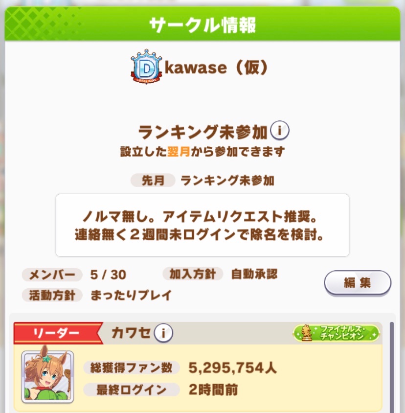 カワセ ウマ娘 ウマ娘サークル募集 サークル名 Kawase 仮 サークルメンバー募集中です アイテムリクエストと親レンタルをメインに考えていますのでお気軽にどうぞ T Co 3tcrbjestt Twitter カワセ ウマ娘 ウマ娘サークル募集 サークル名 Kawase 仮 サークルメンバー募集中です アイテムリクエストと親レンタルをメインに考えていますのでお気軽にどうぞ T Co 3tcrbjestt Twitter