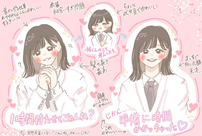 櫻坂46のtwitterイラスト検索結果 櫻坂46のtwitterイラスト検索結果