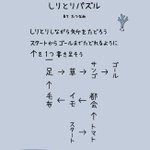難問だけど解ければすっきり!頭を柔らかくして挑んでみて!