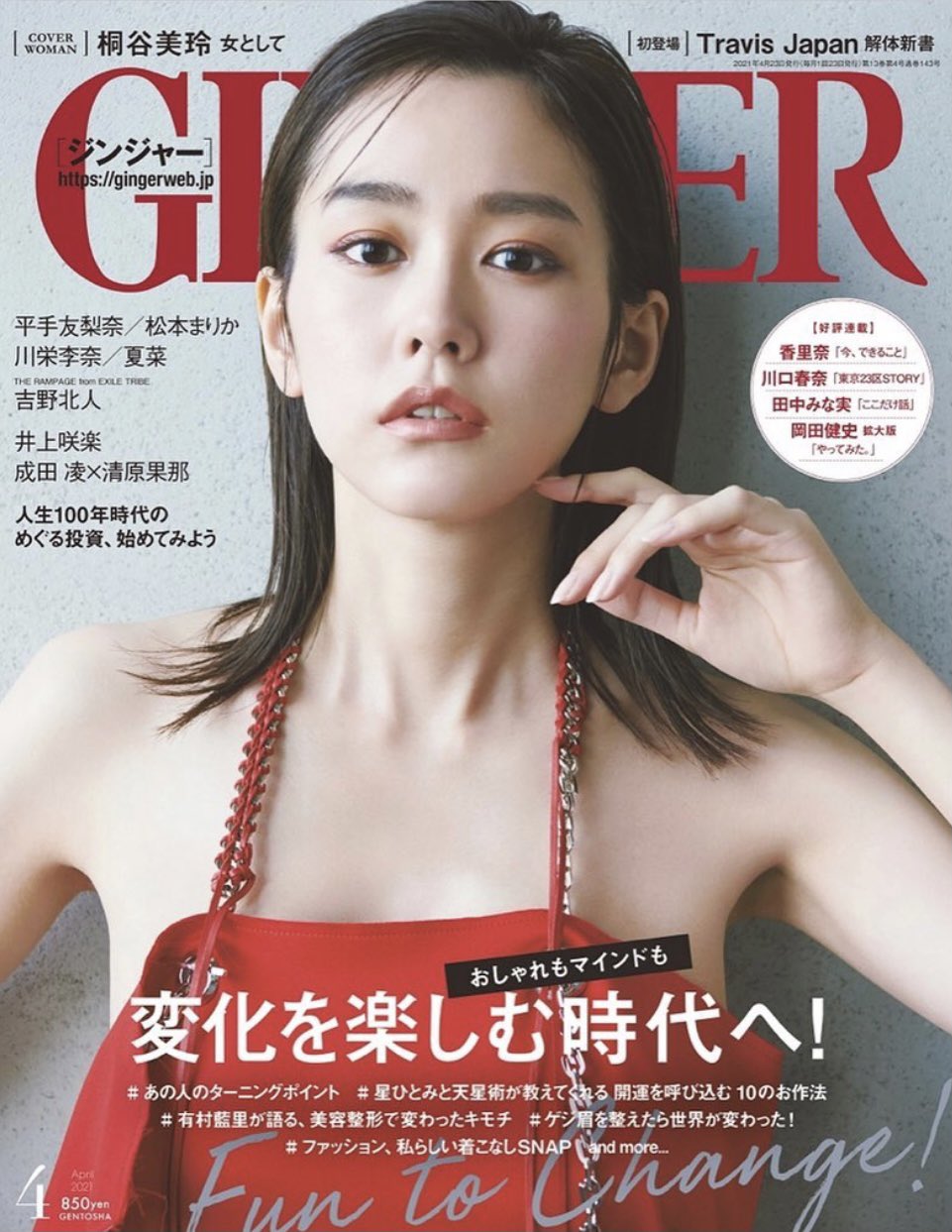 桐谷美玲マネージャー Official Ginger T Co Eod5zyuey8 Twitter