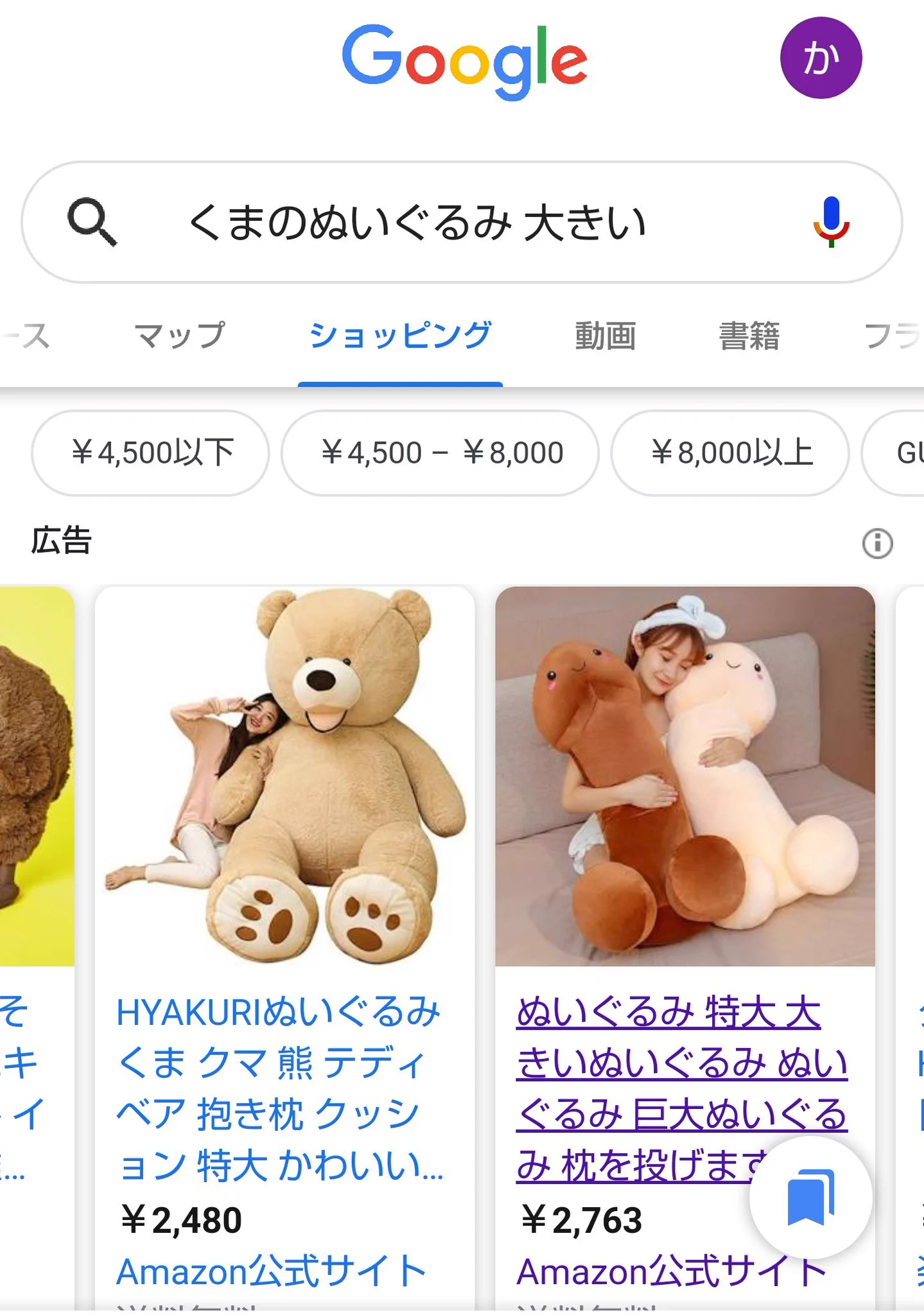 @yesyesyoung ｢いいなあ、ぼくも買おうかなあ｣と検索したんですけど、とんでもねーものがヒットして草生えました 