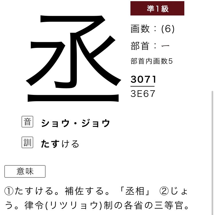 犬寄傳之丞 Twitter Search Twitter