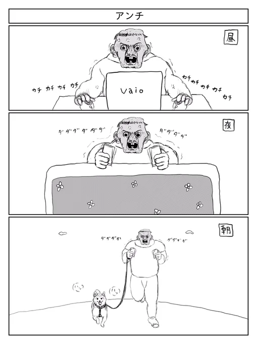 アンチ 