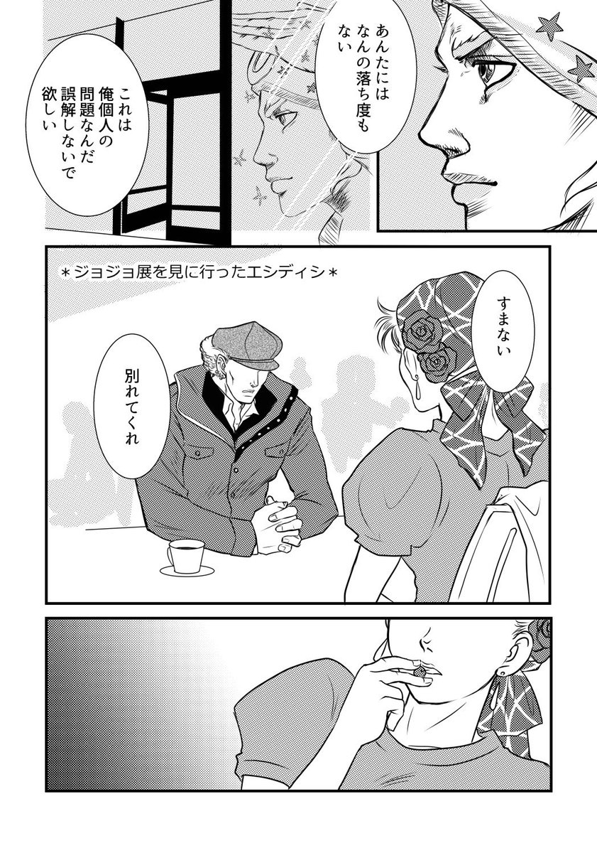 エシディシ。 