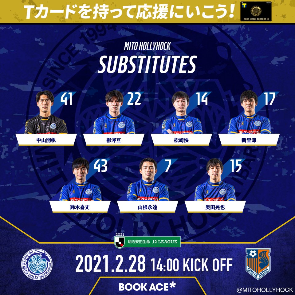 hollyhock_staff's tweet photo. ⚽️J2リーグ第1節／大宮戦
本日のスターティングメンバー、サブメンバーの発表です💪❗️

🆚#大宮アルディージャ
🏟️#ケーズデンキスタジアム水戸
🏆#J2リーグ
⭐️#水戸ホーリーホック

🎥#DAZN での視聴がクラブの力に🔥
https://t.co/9IkMcV37e9 https://t.co/4rsTz1TwFV
