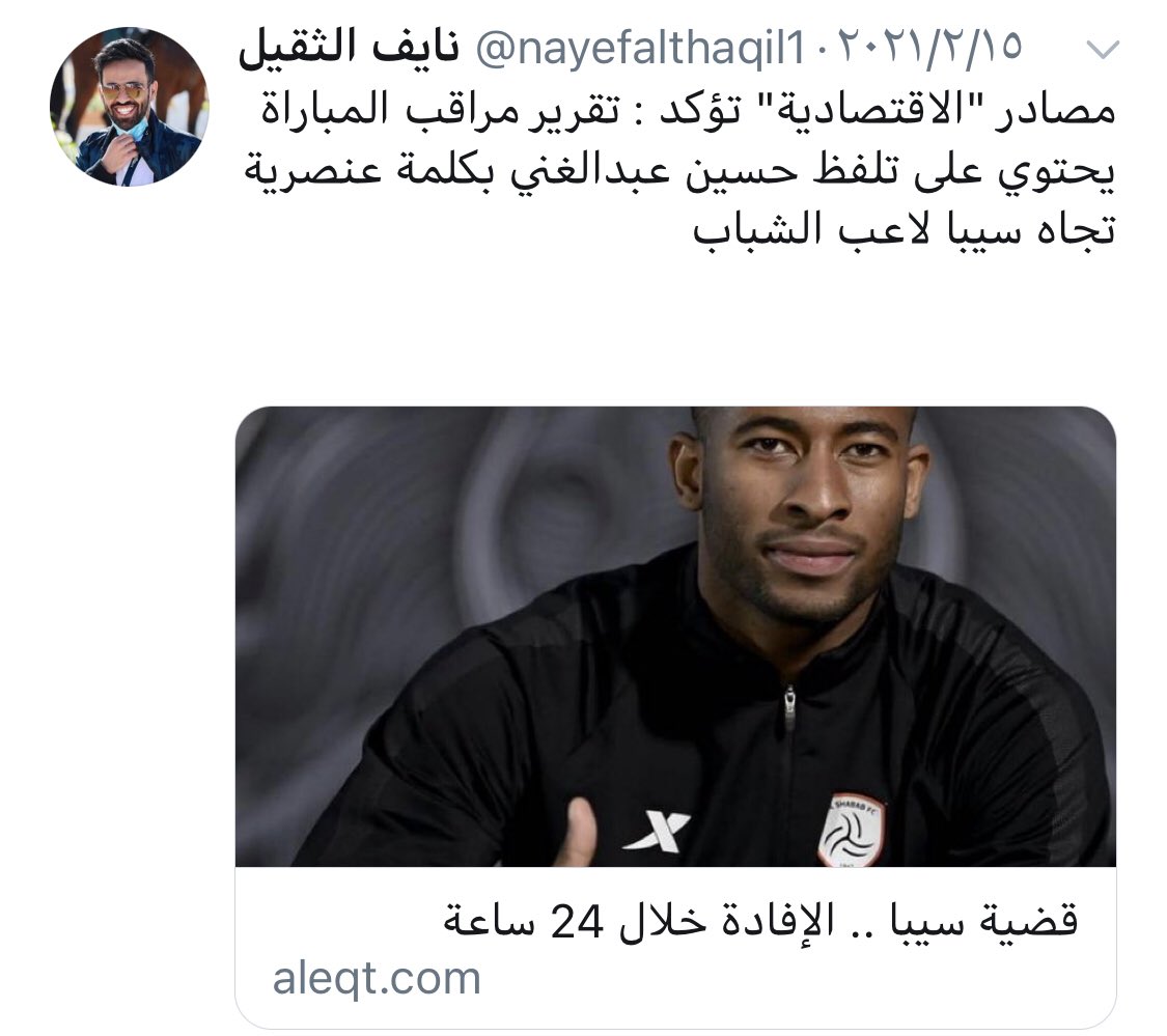 المدرج النصراوي تويتر