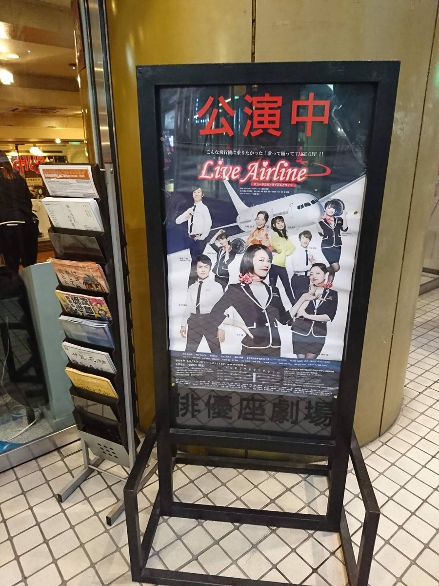 ThreeVenus's tweet photo. これが立仙愛理だっ!!と言わんばかりのミュージカルでした。
この舞台が一番印象に残ってる
配役といい、すげー生き生きとしててあの声量…
たくさん響いたな
夢はたくさんあれどひとつに懸ける姿は役者さんそのもの。
「未来」だね。。。
#立仙愛理
#LiveAirline https://t.co/RMvVkTaLNy