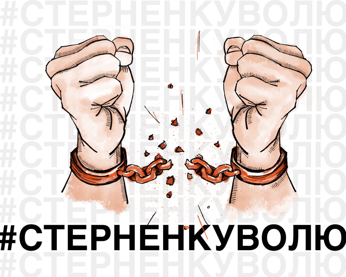 rideordiehoney's tweet photo. #СтерненкуВолю https://t.co/XkX4YZxSfR