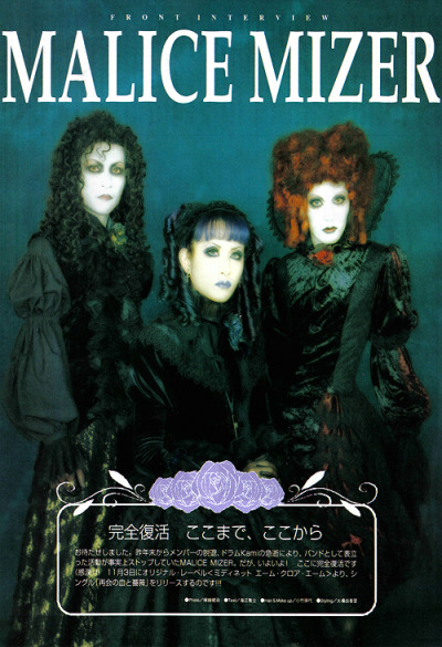 16_no_Solitude's tweet photo. “Spread your invisible wings at the moment you fly away
This false jail collapses and takes in the stillness around you
─ The sorrow suddenly turns into kindness”

破誡の果て ─ MALICE MIZER https://t.co/c2sHTEPhx0