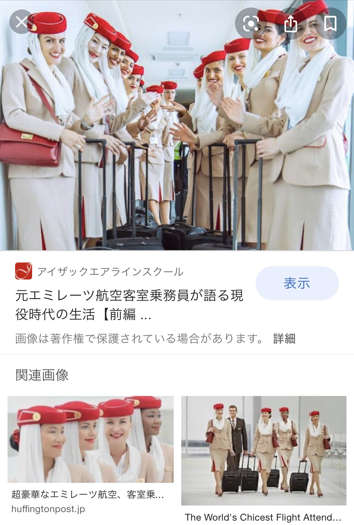 𝕂𝔸𝕆ℝ𝕌in V Twitter 航空会社を決めるのに まず制服からチェックするタイプの旅人です T Co 8xrvkmwzej Twitter