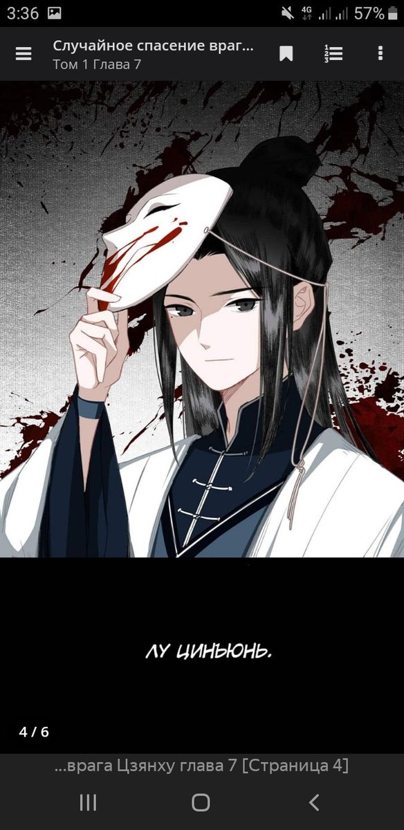 лю цзянхэ. спасение врага цзянху персонажи. случайное спасение врага цзянху аниме. случайное спасение врага цзянху маньхуа. случайное спасение врага цзянху манга.