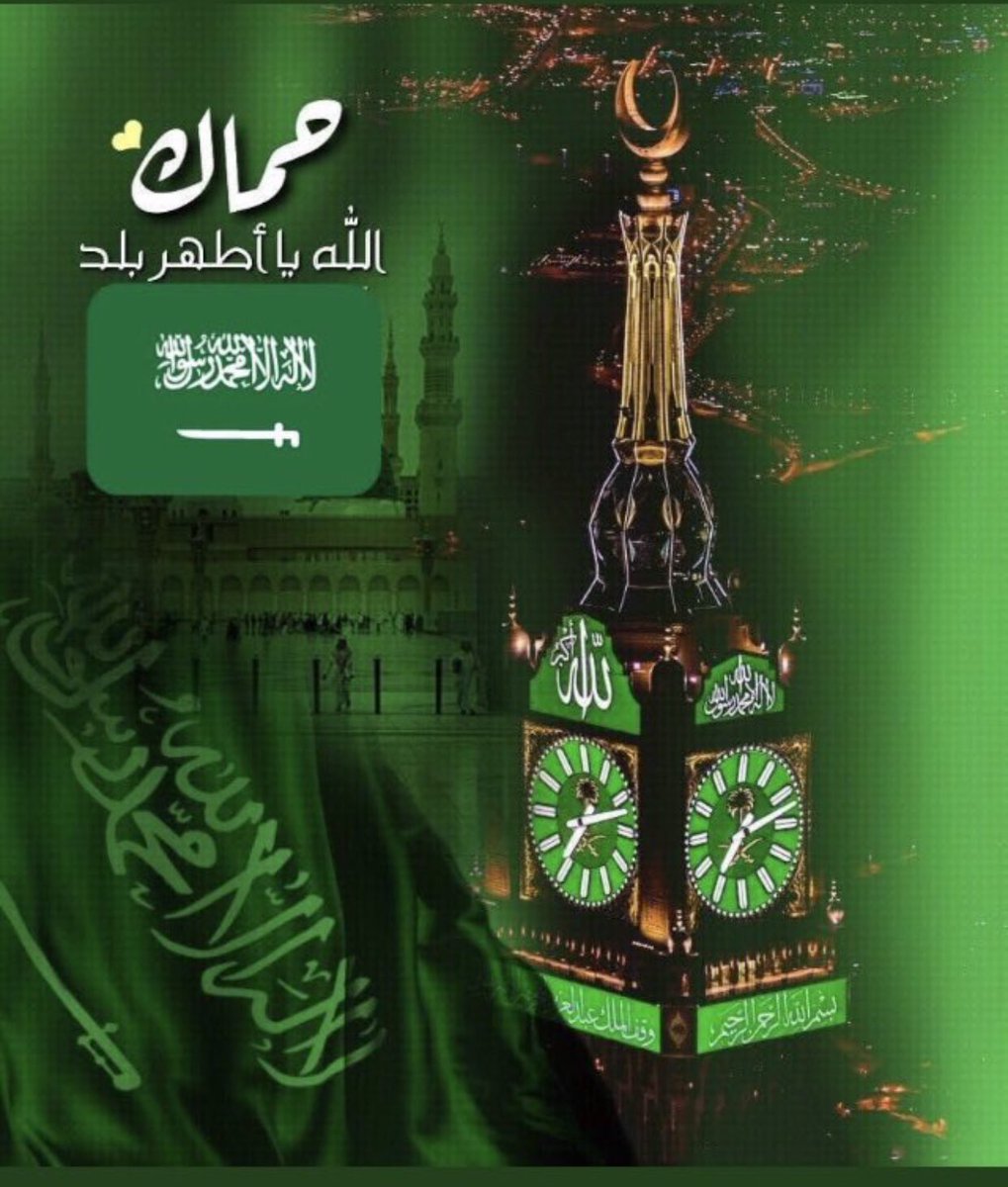 #الرياض_الآن