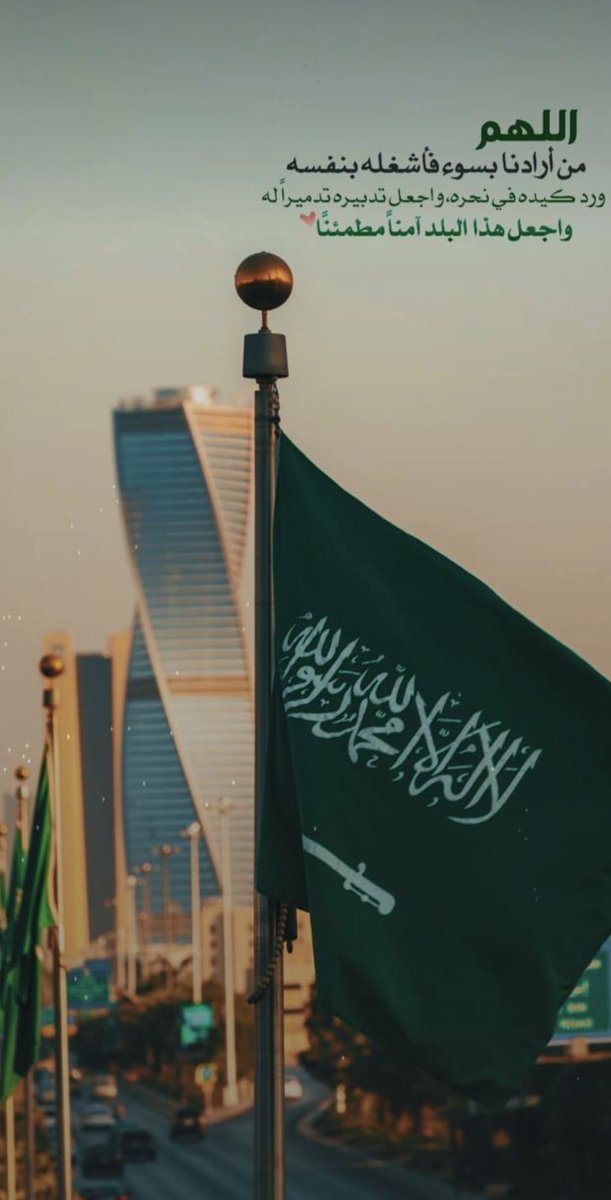 #الرياض_الآن