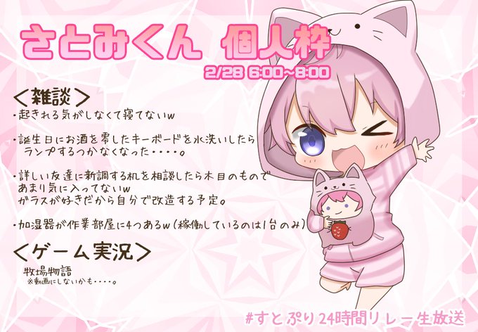 すとぷり24時間リレー生のtwitterイラスト検索結果 すとぷり24時間リレー生のtwitterイラスト検索結果