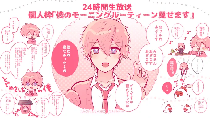 #すとぷり24時間リレー生放送 
#さとみギャラリー 
牧場物語おもしろかったです! 