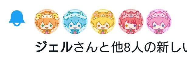 すとぷりグッズ案のtwitterイラスト検索結果