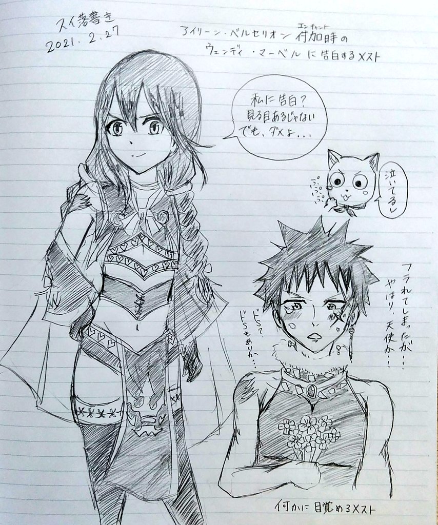 ウェンディ マーベル