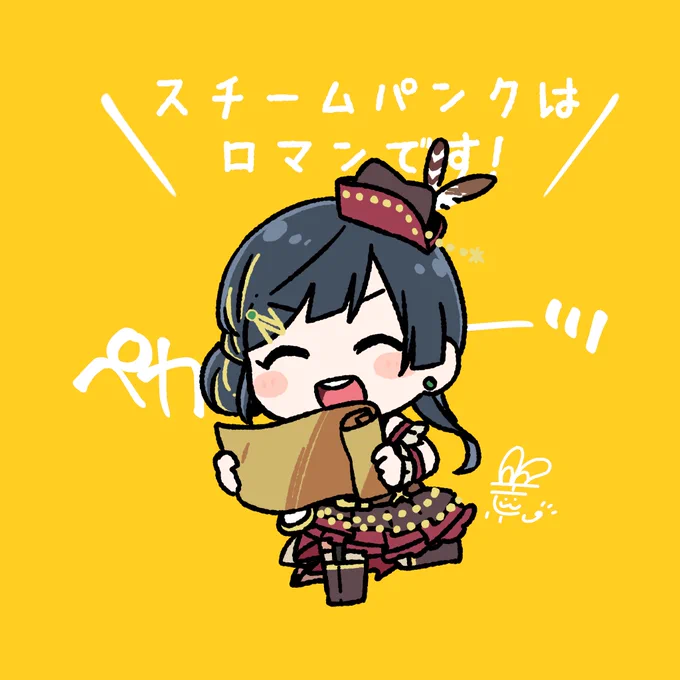 #おはようペカペカせつ菜ちゃん 