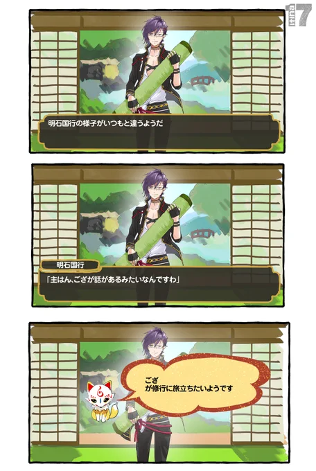 修行へ 