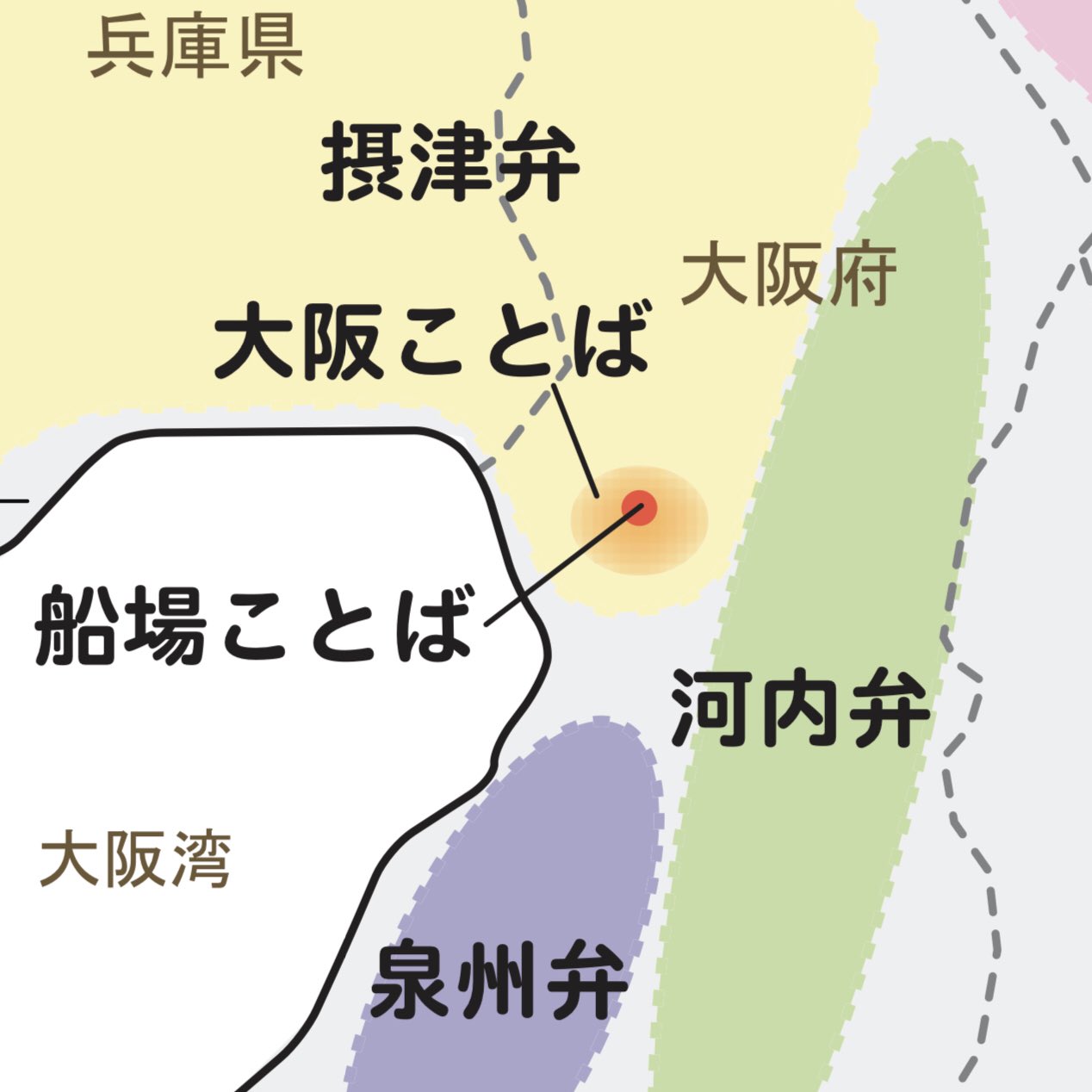 テレワ丁chi 大阪の極 船場ことば 大阪都心 大阪ことば 摂津地方 摂津弁 河内地方 河内弁 泉州地方 泉州弁 T Co Znzioruteb Twitter テレワ丁chi 大阪の極 船場ことば 大阪都心 大阪ことば 摂津地方 摂津弁 河内地方 河内弁 泉州地方 泉州弁 T Co Znzioruteb Twitter