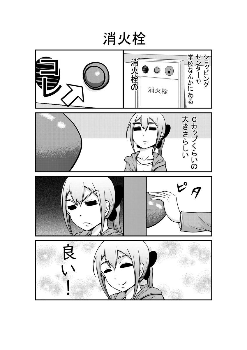 カップサイズ カップサイズ