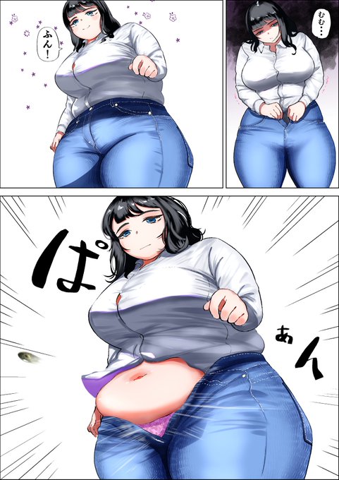 リクエスト
顔を火照らせながらきついジーンズを閉めようと必死になる姿の絵 