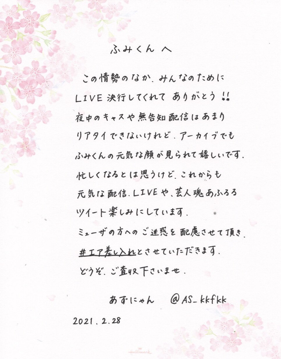 推しへの手紙 Twitter Search Twitter