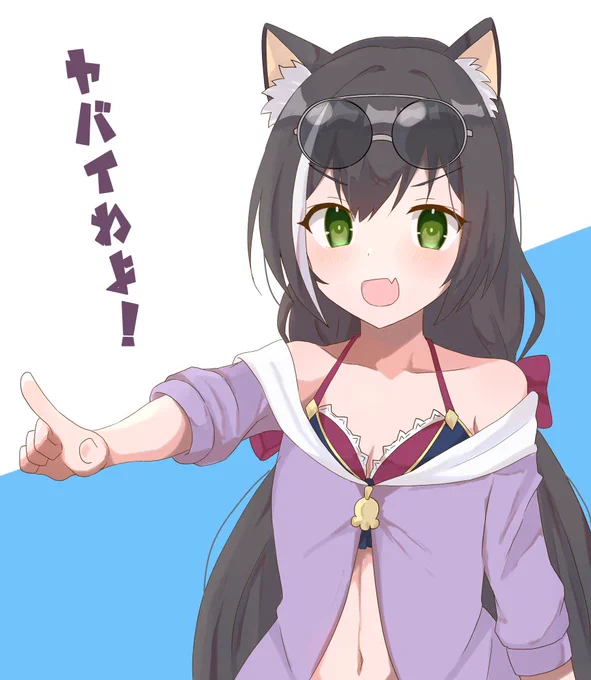 キャル「プリンセスフォームのあたしが来るわよ!」
#プリコネR 