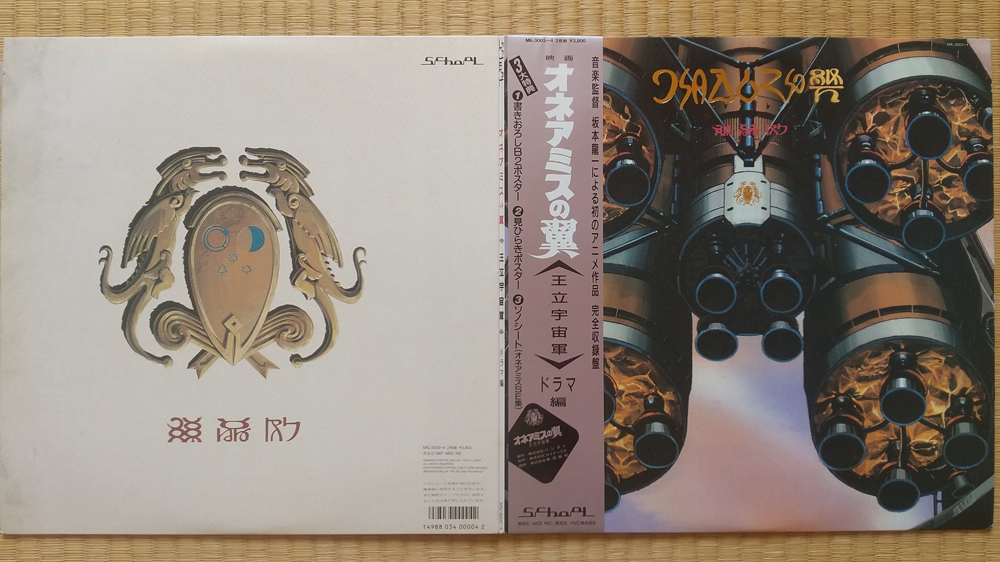 ギフト】 旧作 レア B2大 ポスター カヌチ 黒き翼の章 zlote-arkady.pl