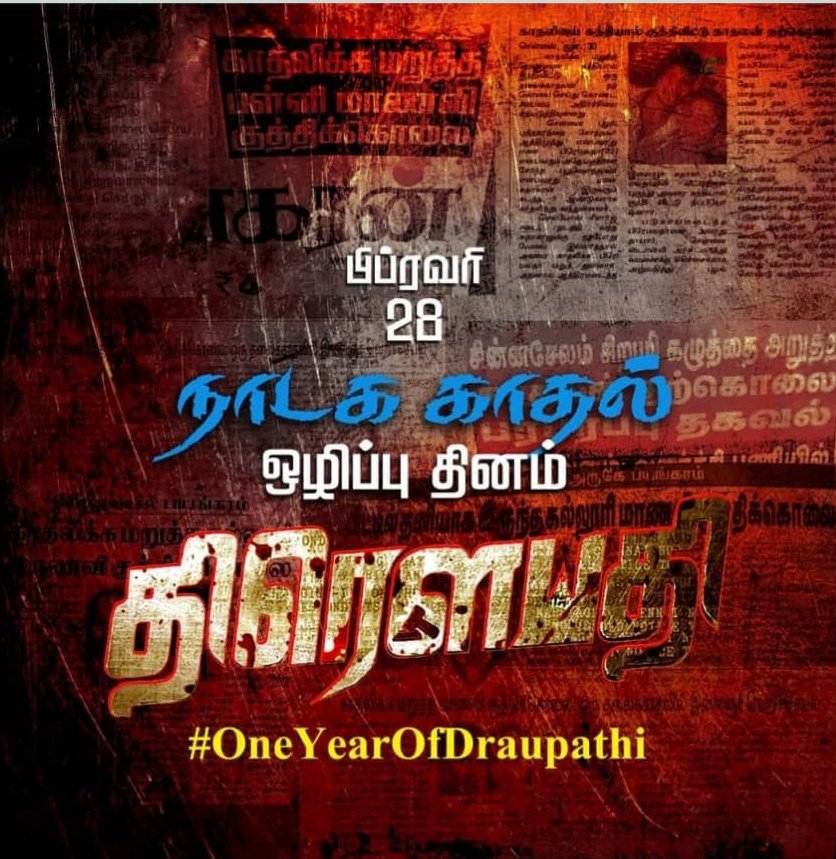 brokn_mc's tweet photo. #OneYearOfDraupathi

#Draupathi 🔥

#industrialBlockbuster 
#OneYearOfDraupathi https://t.co/IbOZBK0AJ7