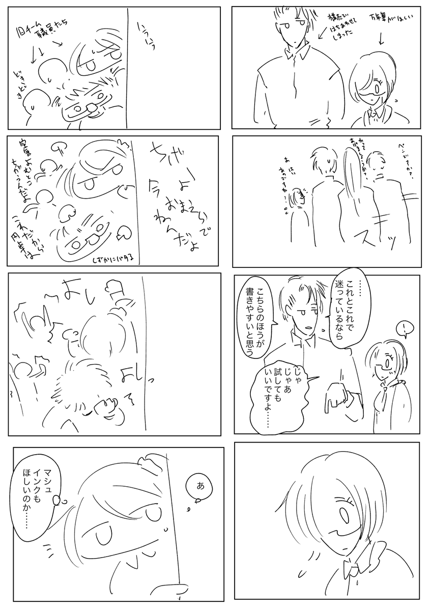 すげえ久しぶりに幣デアの夢みたんだけどその夢のランスロット親子のこと。あいかわらず平時は私服のカルデア
#えだこカルデア 