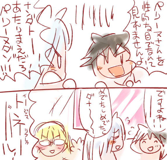 ペリーヌを性的な目で見られないとか見られるかで崩壊するグループもあるんだろうか 