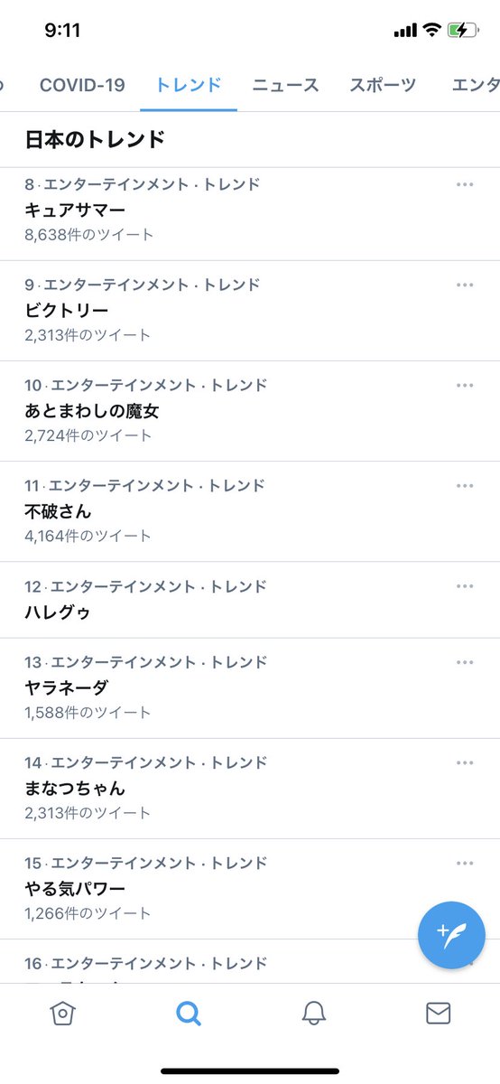 ジニすけ 沙理奈さんにボイスを 不破さんトレンドでゼロワンのスピンオフ って見たら トロプリ関連でモリナラ大森林だったw Precure