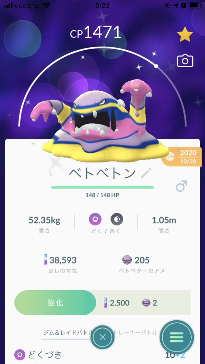 ゴン01 今ごろアローラベトべドン持ってることに気づいた カントーカップがんばろ Twitter