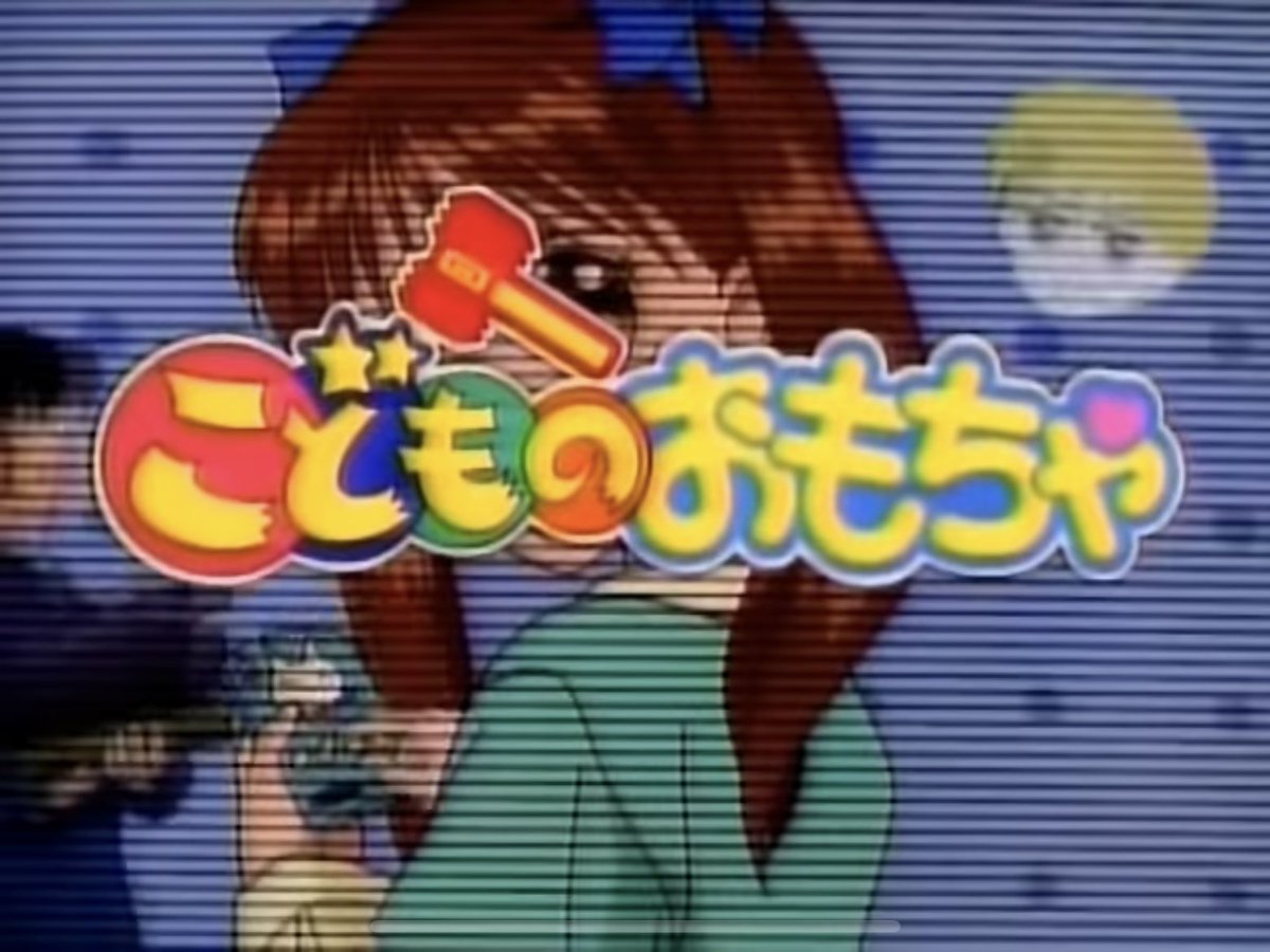 コクブカメラ トロプリのop こどものおもちゃ のop ウルトラリラックス に似てると思ったら大地丙太郎監督だった トロプリ Precure Nitiasa T Co Rvg3c4yxxd