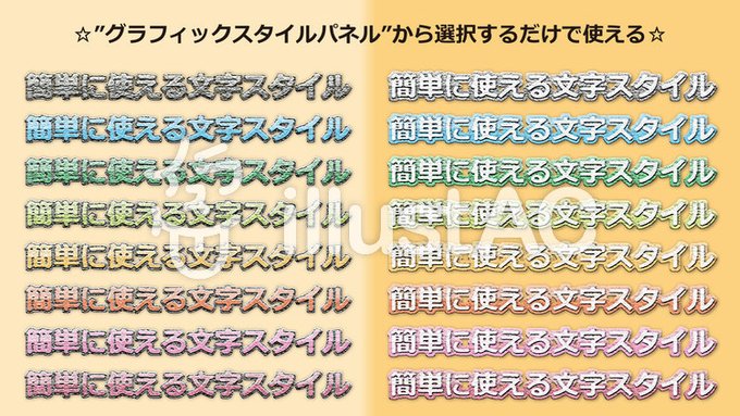 文字スタイルのtwitterイラスト検索結果
