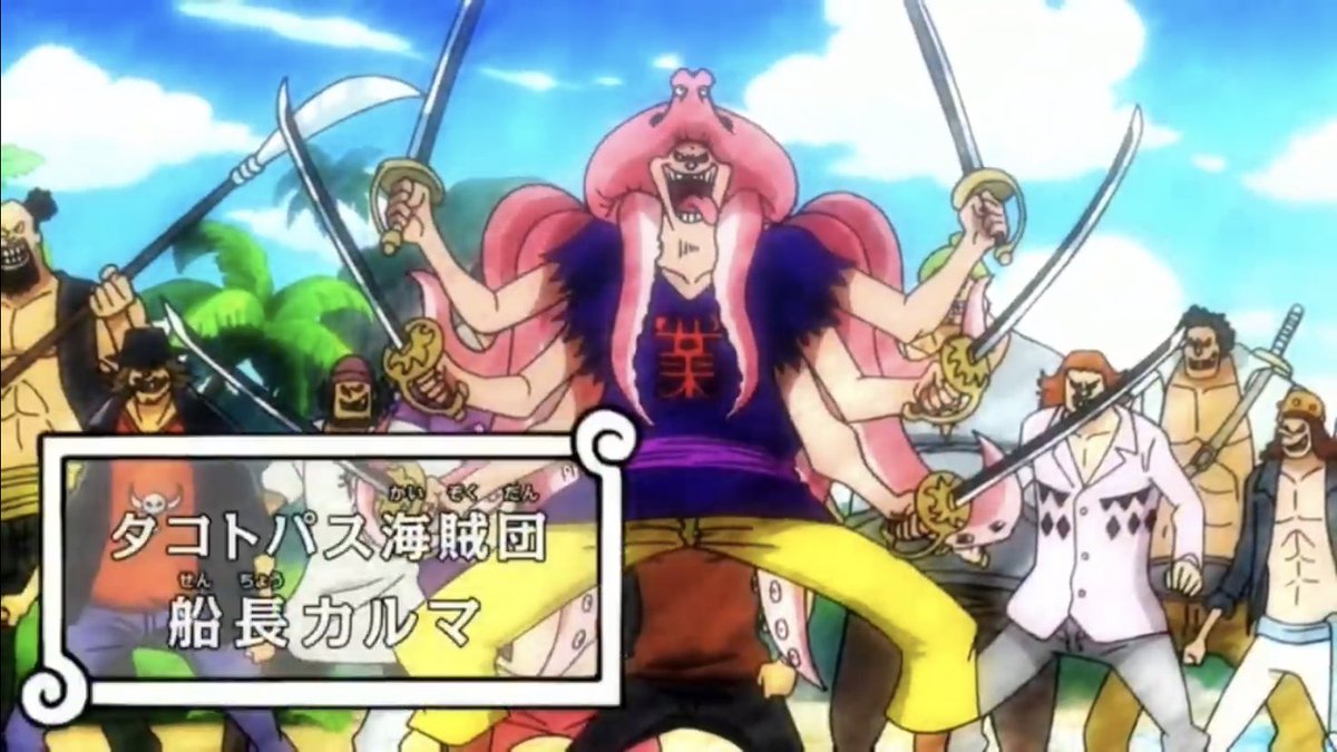 頂上戦争に白ひげ傘下として駆けつけたタコの魚人「カルマ」は30年前に