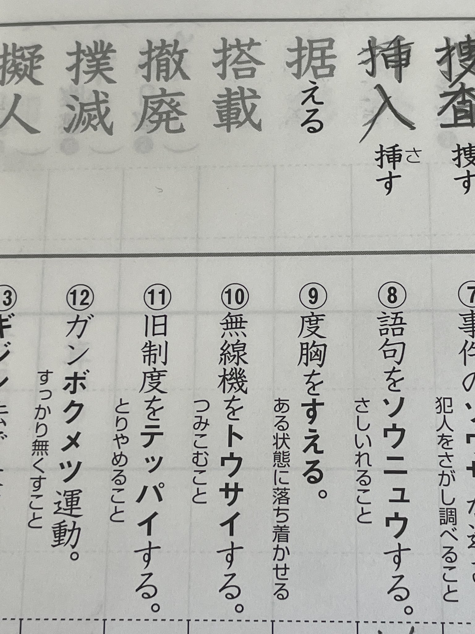 ひろはる Jj0tuc マツモトab98 漢字練習してたら
